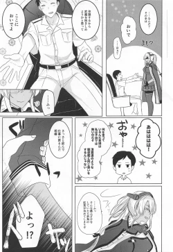 Page 6 of Musashi-san no Yoru Jijou Omoide no Seifuku Hen