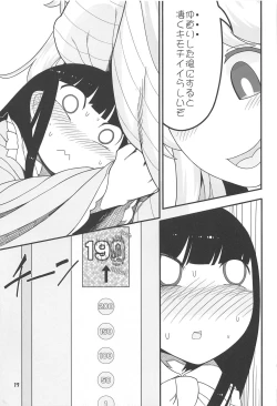 Page 16 of Sensei to Hotel de