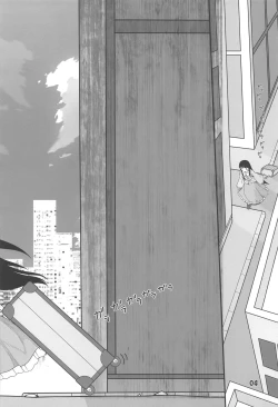 Page 3 of Sensei to Hotel de