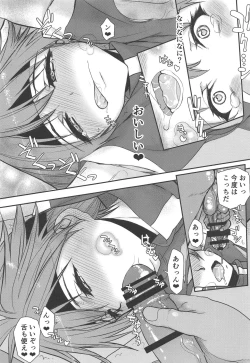 Page 18 of Eroiyatsu