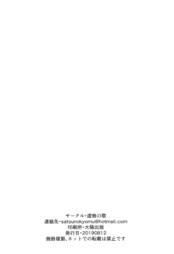 Page 29 of Eroiyatsu