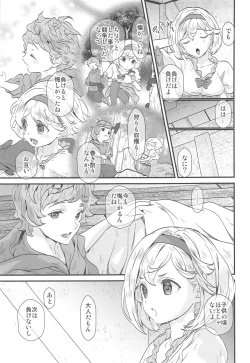 Page 6 of Haru Matsu Kimi no Nukumori