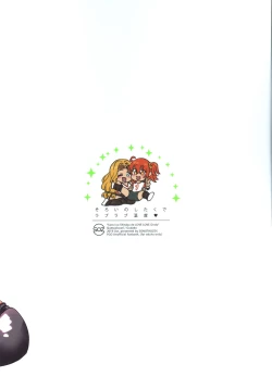 Page 27 of Soroi no Shitaku de Love Love Ondo 丨想在一起的親熱溫度