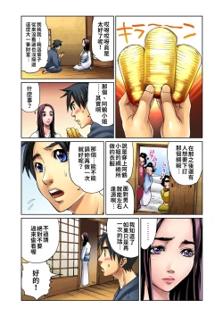 Page 17 of Otona no Douwa ~Tsuru no Ongaeshi | 大人的童話～白鶴報恩
