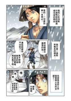 Page 2 of Otona no Douwa ~Tsuru no Ongaeshi | 大人的童話～白鶴報恩