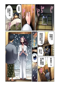 Page 6 of Otona no Douwa ~Tsuru no Ongaeshi | 大人的童話～白鶴報恩