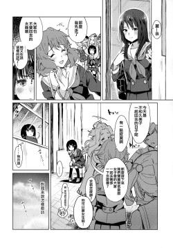 Page 12 of Hisaishi Kanade no Bousou - The Rampage of Kanade Hisaishi