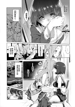 Page 15 of Hisaishi Kanade no Bousou - The Rampage of Kanade Hisaishi