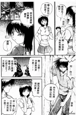 Page 115 of Biteikotsu no Tsubo