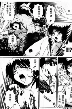 Page 117 of Biteikotsu no Tsubo