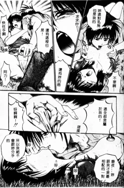 Page 118 of Biteikotsu no Tsubo