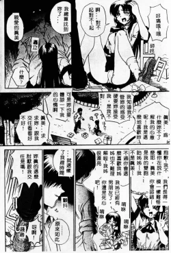 Page 11 of Biteikotsu no Tsubo