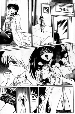 Page 131 of Biteikotsu no Tsubo