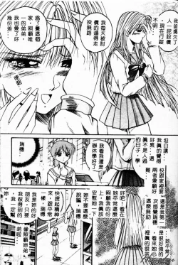 Page 146 of Biteikotsu no Tsubo