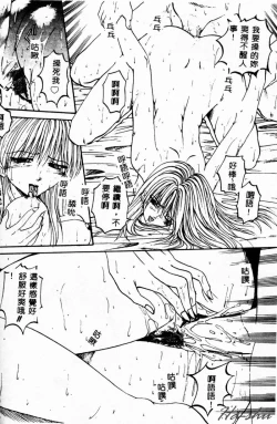 Page 153 of Biteikotsu no Tsubo