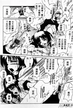 Page 15 of Biteikotsu no Tsubo