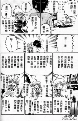 Page 165 of Biteikotsu no Tsubo