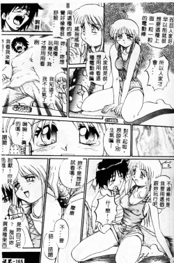 Page 168 of Biteikotsu no Tsubo