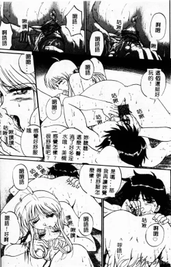 Page 169 of Biteikotsu no Tsubo