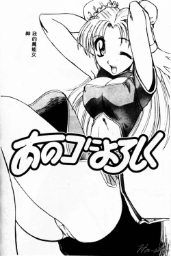 Page 177 of Biteikotsu no Tsubo