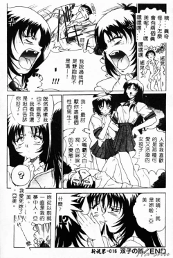 Page 19 of Biteikotsu no Tsubo