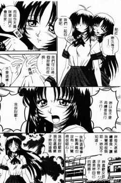 Page 27 of Biteikotsu no Tsubo