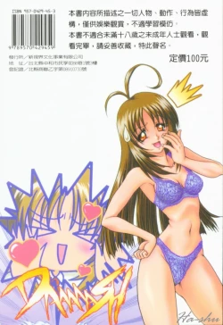 Page 2 of Biteikotsu no Tsubo