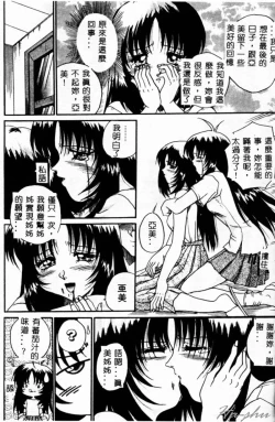 Page 30 of Biteikotsu no Tsubo