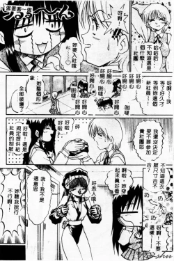 Page 41 of Biteikotsu no Tsubo