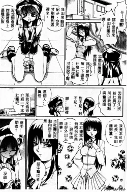 Page 42 of Biteikotsu no Tsubo