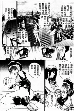 Page 43 of Biteikotsu no Tsubo