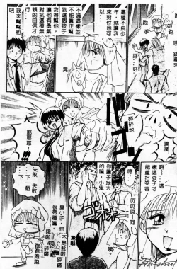 Page 45 of Biteikotsu no Tsubo