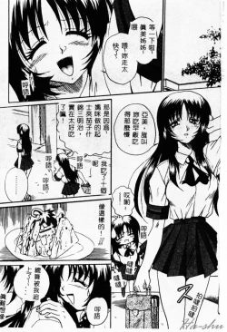 Page 4 of Biteikotsu no Tsubo