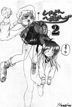 Page 55 of Biteikotsu no Tsubo