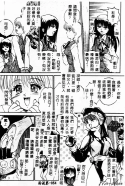 Page 57 of Biteikotsu no Tsubo