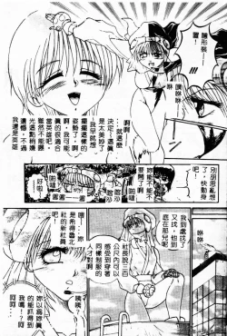 Page 58 of Biteikotsu no Tsubo