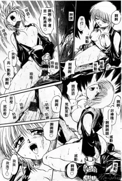 Page 67 of Biteikotsu no Tsubo