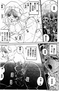 Page 72 of Biteikotsu no Tsubo