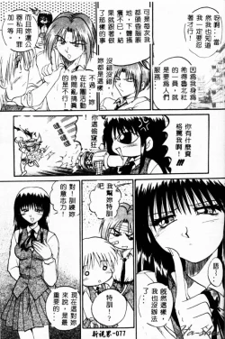 Page 80 of Biteikotsu no Tsubo