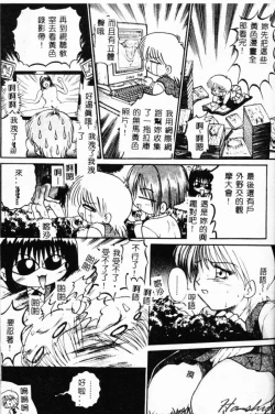 Page 82 of Biteikotsu no Tsubo