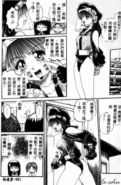 Page 84 of Biteikotsu no Tsubo