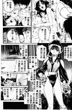 Page 86 of Biteikotsu no Tsubo