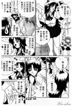 Page 8 of Biteikotsu no Tsubo