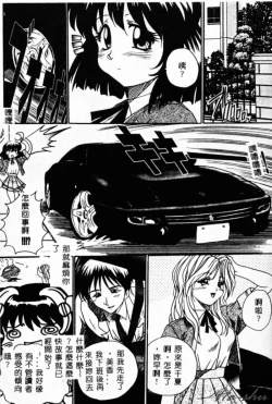 Page 94 of Biteikotsu no Tsubo