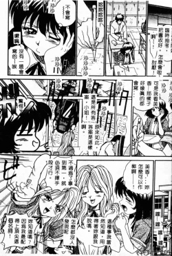 Page 98 of Biteikotsu no Tsubo