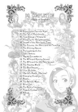 Page 2 of DQ Completion