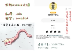 Page 111 of Henkyou no Seijo