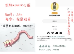 Page 145 of Henkyou no Seijo