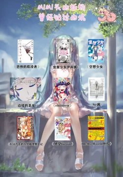 Page 167 of Henkyou no Seijo