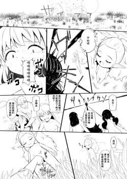 Page 188 of Henkyou no Seijo